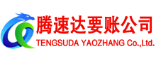 谷城讨账公司